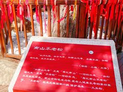 -终南山南五台景区