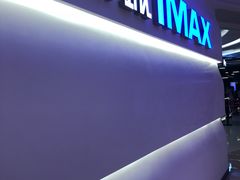 -万象影城(深圳布吉万象汇IMAX店)