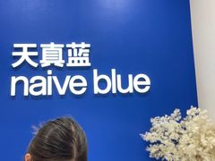 -天真蓝照相馆(新世界店)
