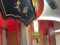 -牛将军•涮肉•烤肉(北京王府井·故宫店)