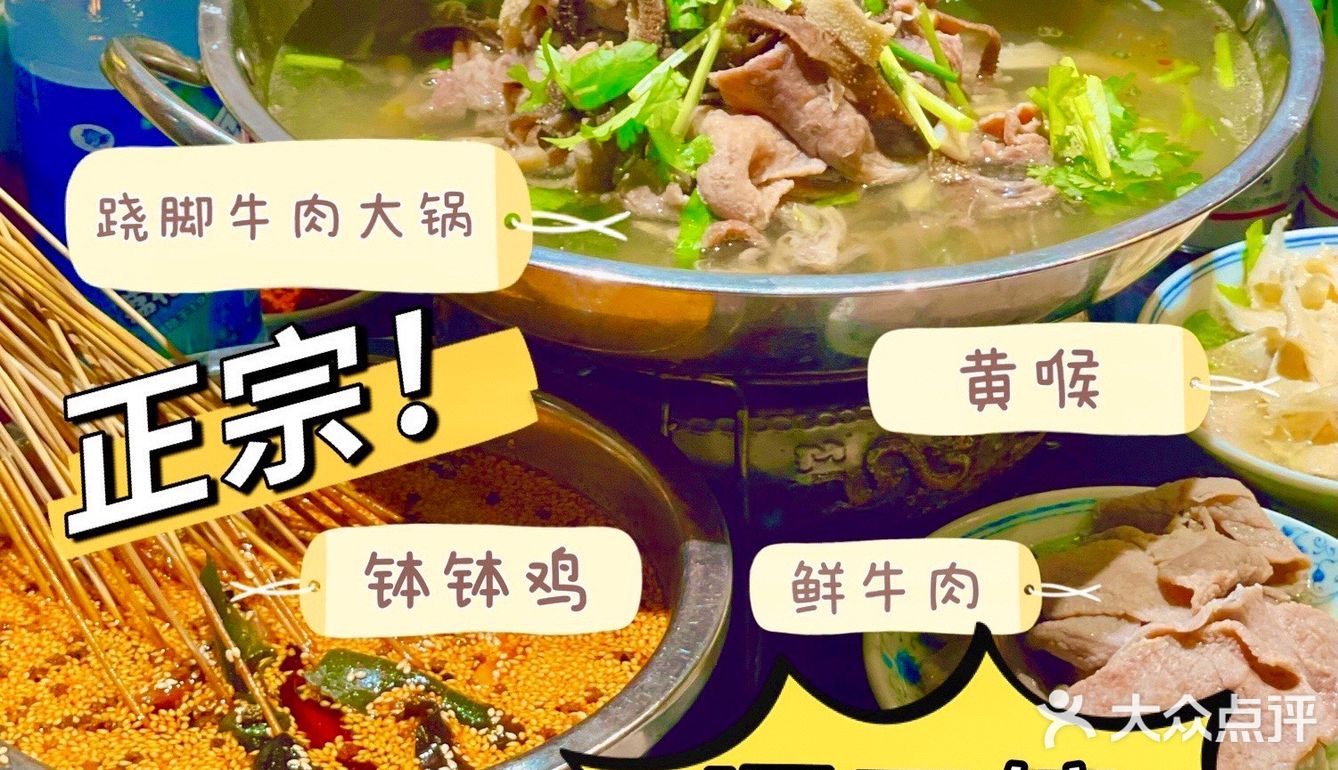 科巷排队王!超级正宗的跷脚牛肉在此!