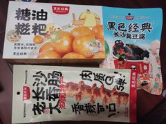 -黑色经典臭豆腐·湖南特产(坡子街店)