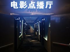-和平影视娱乐城