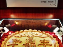 -老鼎丰(靖宇街总店)