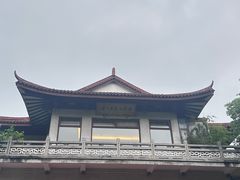 -湖畔居茶楼(湖滨店)