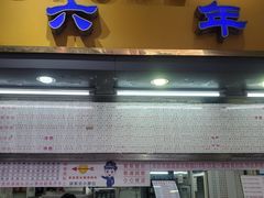 -百花传统甜品店(原址店)