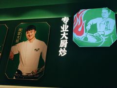 -费大厨辣椒炒肉(通州万达店)