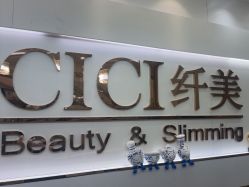 -CICI纤美·科技减肥美容