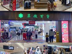 -翠微百货(龙德店)