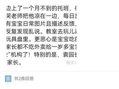 -贝思特蒙特梭利早教新区旗舰中心(苏州新区复悦城店)