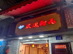 门面-玫瑰甜品(文明路店)