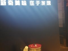 -新发现(苏州中心商场店)