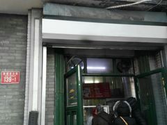 门面-天泽祥·鼓楼馒头(鼓楼店)