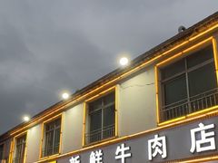 -江村四哥新鲜牛肉店(江高总店)