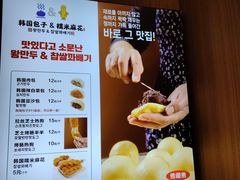 -传闻来紫菜包饭·打糕(西塔韩百店)
