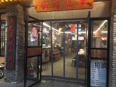 门面-饭桌故事·血鸭湘(荣宝华店)