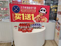 -味多美蛋糕(三元桥店)