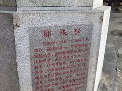-闽粤南澳总镇府