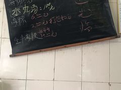 -群众牛肉小点(蚵仔煎)