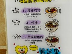 -豆相识•九九豆腐脑(牛咡桥店)