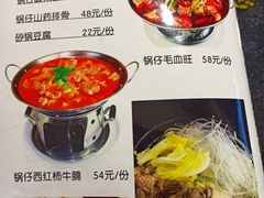 -北大地皖峰饭馆