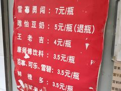 菜单-蓉城西二道无名冒菜(西二道街店)