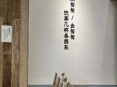 -李山山茶事(景枫店)