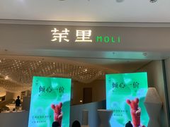 -茉里粤菜(皇姑万象汇店)
