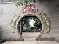 -梁园