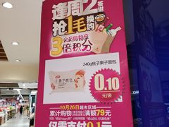 -丽达购物中心(崂山店)