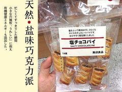 -MUJI无印良品(杭州万象城店)