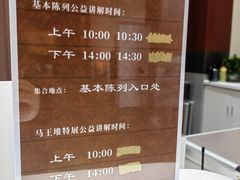 -北京大葆台遗址博物馆