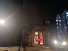 -城东酒馆1971(东方明珠店)