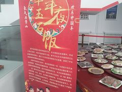 -中国第四纪冰川遗迹陈列馆