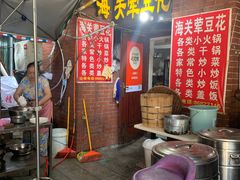 -海关荤豆花(洋河一路店)