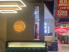 -正丰源大缸烧烤(人民路店)