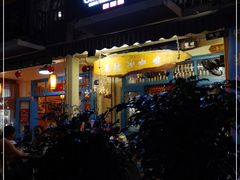 门面-半坡九号老挝冰咖啡