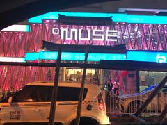 -MUSE CLUB缪斯酒吧(西大街店)