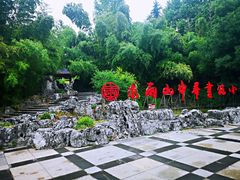 -求雨山文化公园