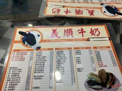 餐具摆设-义顺牛奶公司(新马路老店)