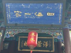 -晋祠公园