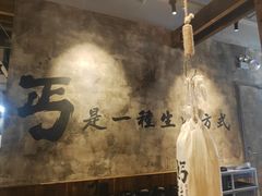 -北丐先生·野馄饨烧烤(泰达E街区店)