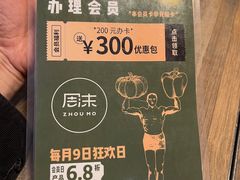 -周沫西餐(漫广场店)