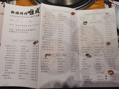 -唯成•韩国炭火烤肉 유성고기