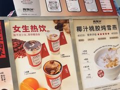 -炖物24章·顺时轻养茶(杭州大厦店)