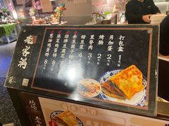 -老客满蛋饼(双塔市集店)