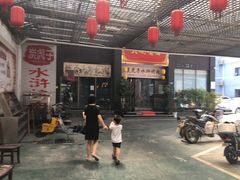 门面-炭虎子水浒烤肉(白沙洲店)