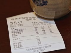 -逸桂禾面馆