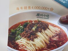 -眉州小吃(石景山店)