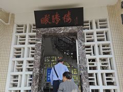 -鹅岭公园瞰胜楼